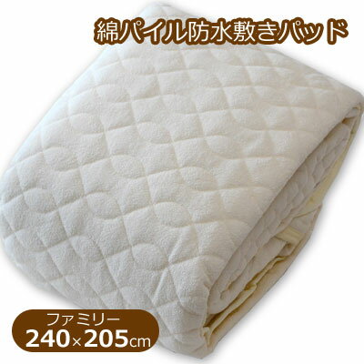 乐天商城 - 防水 綿パイル 敷きパッド パッドシーツ ファミリー 240×205cm ズレ防止四隅ゴム付