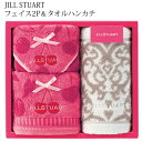 ジルスチュアート ジルスチュアート JILLSTUART プティスリーズ フェイスタオル2枚 ハンカチタオル1枚 タオルセット