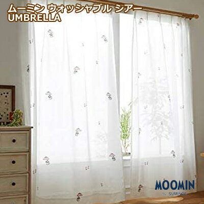 洗える 日本製 ムーミン レース シアー 100×198cm 1枚入り アンブレラ UMBRELLA