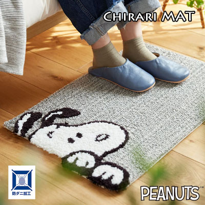 防ダニ加工 PEANUTS スヌーピー チラリマット Chirari MAT 45×65cm 滑り止め加工 スヌーピー