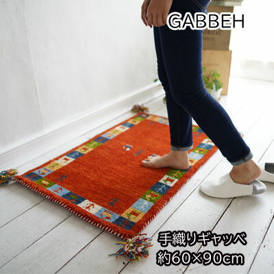乐天商城 - ハンドノット手織りギャッベ 約60×90cm 夏は涼しく 冬はあたたか 一年通して使える快適なウール100％ チェアマット　玄関マット【6ss】
