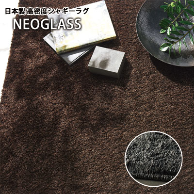乐天商城 - スミノエ 日本製 高密度 シャギーラグ マット ネオグラス 50×80cm 防ダニ 防炎 アレルブロック 遊び毛防止加工 玄関マット【6ss】