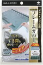 東洋アルミ フレームカバー フリーサイズ (1個) Toyo Aluminium 送料無料