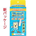 Next generation smartphone coating Smartphone Mamoru-kun, hardness 9H, antibacterial action, tempered glass, 3ml