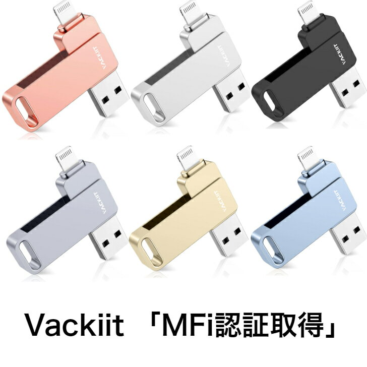 Vackiit 128~1TB ピンク/シルバー/ブラック/グレー/ゴールド 「Apple MFi認証取得...