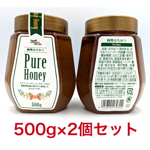 純粋はちみつ 500g×2セット PureHoney ピュアハニー 神戸物産 純粋はちみつ 500g×2セット PureHoney ピュアハニー 神戸物産