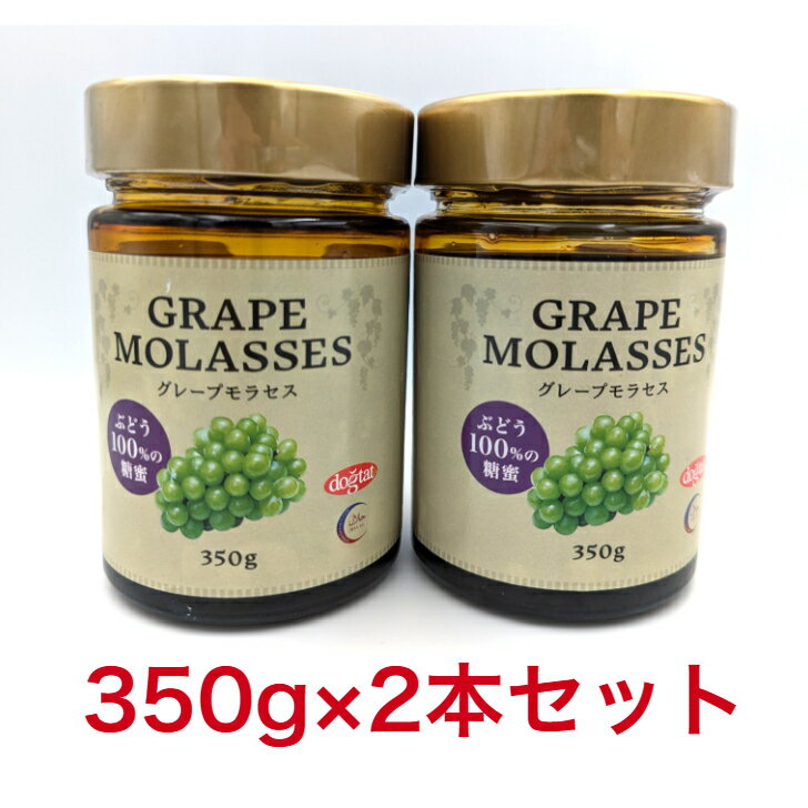 졼ץ饻 ֤ɤ100̪ 350g2ܥå ʪ GRAPE MOLASSES
