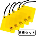 【ランキング入賞】 カラスバスター 5枚セット カラスよけ 撃退グッズ 【140型(14x14cm)~200型(20x20cm)】 日本製 吊るすのみ 燕の巣守...