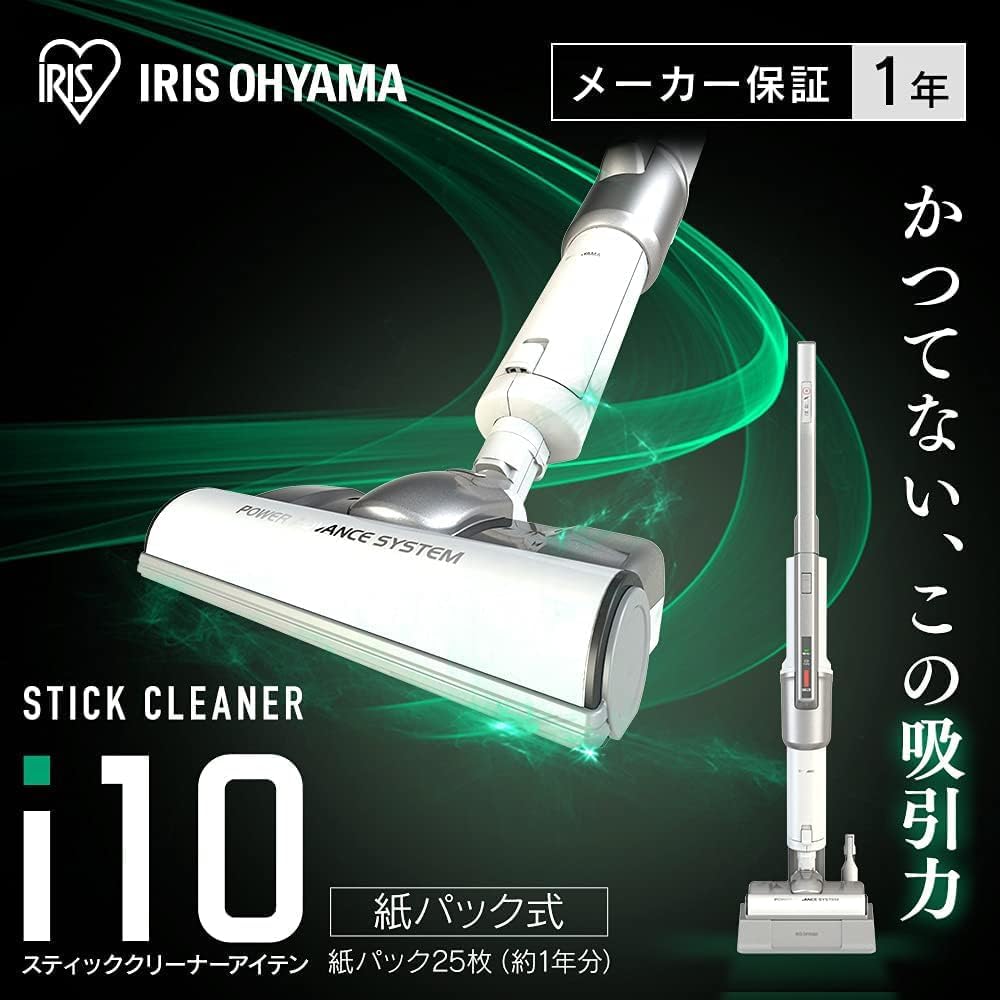 アイリスオーヤマ 掃除機 コードレス スティッククリーナー i10 スタンド付き 強力吸引 自走式回転ブラシ ほこり感知センサー搭載 紙パック式 2WAY 自立構造 SBD-92P-S シルバー