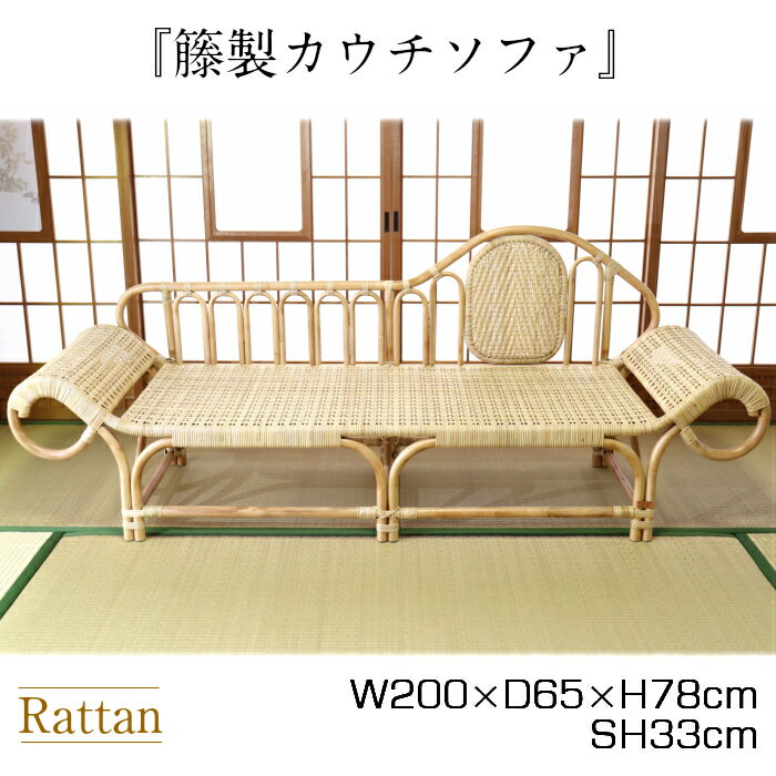 楽天市場】ラタン カウチソファの通販 楽天市場】ラタン カウチソファの通販