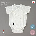 【日本製】BABY STORY メルマ加工水玉メリヤス新生児短肌着50-60cm綿100%SF15018