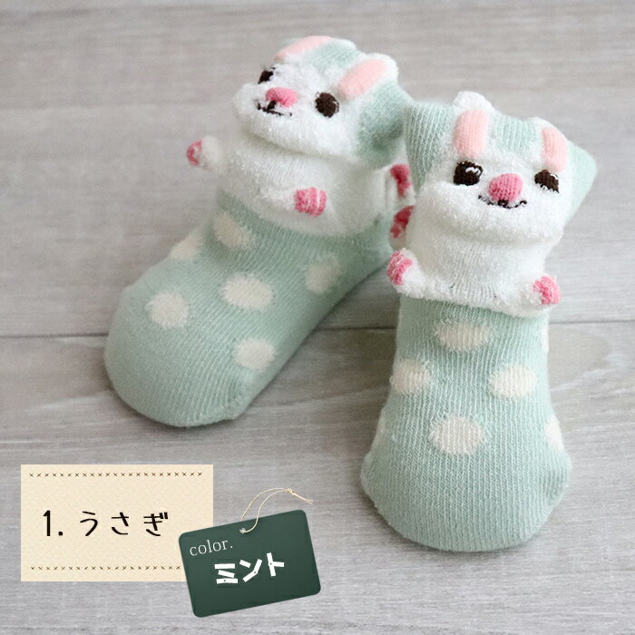 ベビー 靴下 【どうぶつシリーズ1】 日本製 ベビーソックス POMPKINS ポプキンズ ポップアップソックス 動物 出産祝い ハロウィン 出産準備 出産祝い ギフト　ss ※開封後返品交換不可 3