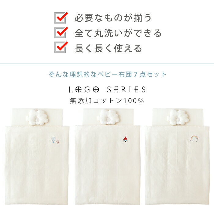 全て洗える ベビー布団 7点セット 無添加 コットン ダブルガーゼ 日本製 ベビー布団セット レギュラーサイズ ベビーふとん ベビー敷布団 70 1cm シンプル おしゃれ 出産祝い 送料無料 Rb 代購幫 全て洗える ベビー布団 7点セット 無添加 コットン ダブルガーゼ 日本製 ベビー布団セット レギュラーサイズ ベビーふとん ベビー敷布団 70 1cm シンプル おしゃれ 出産祝い 送料無料 Rb 代購幫