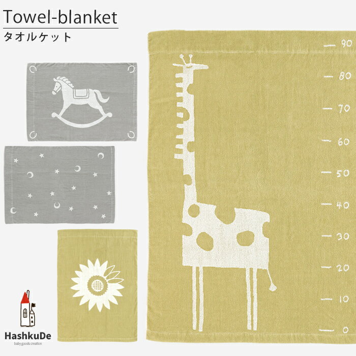 new Heart gauze blanket L-size（約140×85cm）ダブルガーゼ　ブランケット　ガーゼ　コットン　トリックホリック