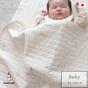 イブル 星と月 刺繍 ベビーサイズ 日本製 無添加 ダブルガーゼ キルティングケット ベビーケット お昼寝ケット 保育園 お昼寝マット 約72×92cm 洗える キルトケット 出産祝い ギフト 新生児 赤ちゃん 寝具 送料無料