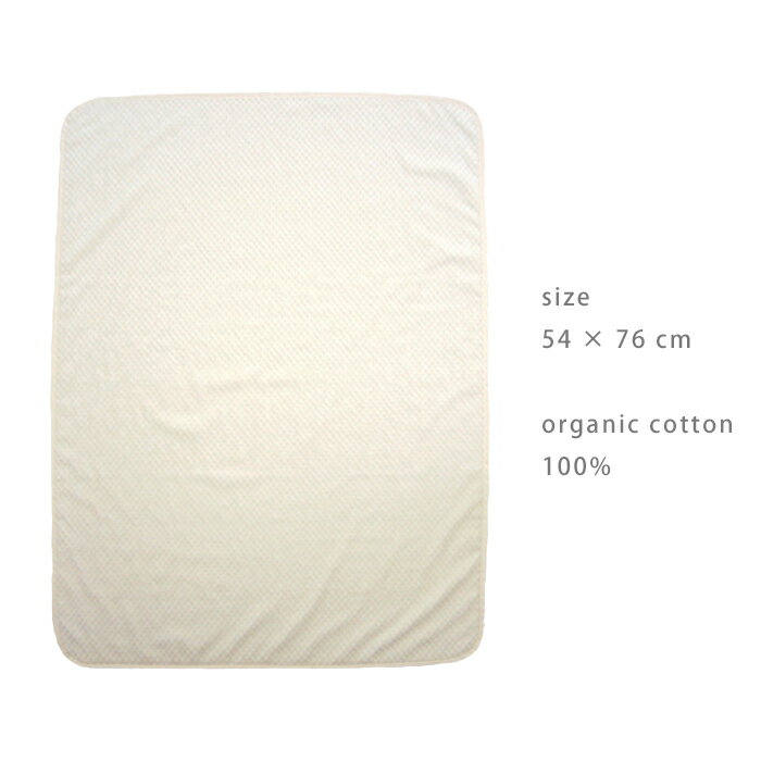 【OUTLET】ミニサイズ オーガニックシール織り綿毛布《ポコポコ》 日本製 /ベビー毛布 (約54×76cm) POCOPOCO