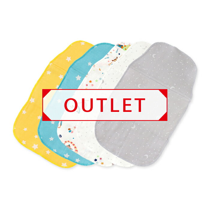 【OUTLET】 汗取りパッド【2枚組】 ダブルガーゼ 肌着※メール便対応商品(ポスト投函）GH ss