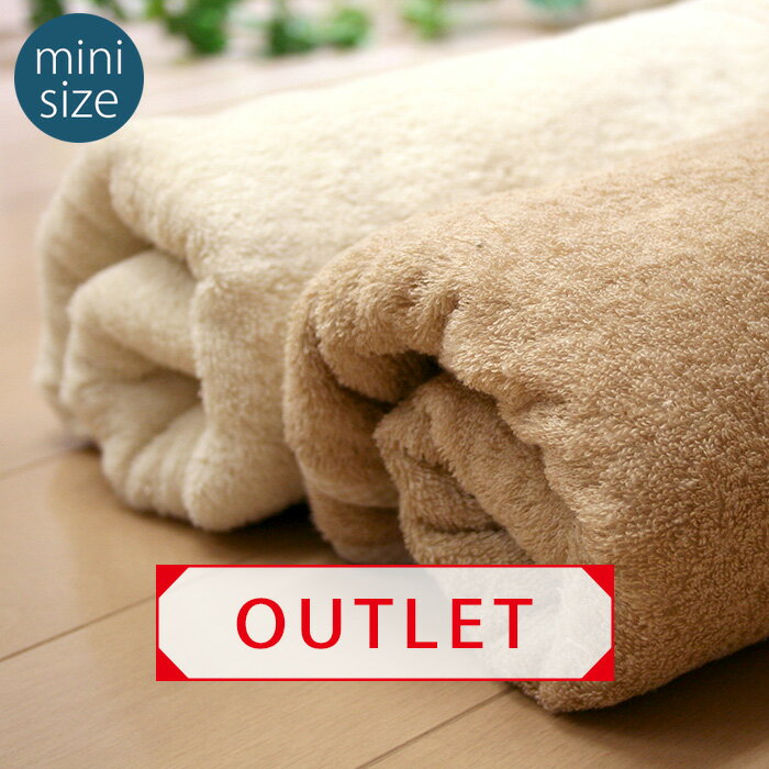 生地加工、縫製中に出てしまう。ヨゴレ・シミ・縫製不良の商品☆ ご使用になるには全く問題のない品質です。 気にならない方には大変お得になっております。 タオル地なので吸湿性・放湿性に優れ、 汗ばむ時期、赤ちゃんの快眠を守ります☆ またお洗濯できるので赤ちゃんの肌を 一日中清潔に保ってくれます。 (※ネットに入れてお洗濯してください。) 栽培から最終加工まで完全無農薬＆非化学処理の 自然素材♪ サイズ:　約63×85cm 【オーガニックコットン100％】 ※まわりのヘム部分にはオーガニックコットンを使用♪ 赤ちゃんが舐めても安心です。