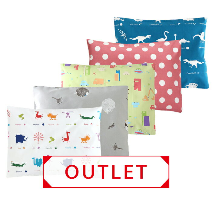 【OUTLET】ベビー枕カバー 日本製 ブロード素材 綿100％綿の安心肌ざわり 30×40cm 洗える 枕用カバー赤..