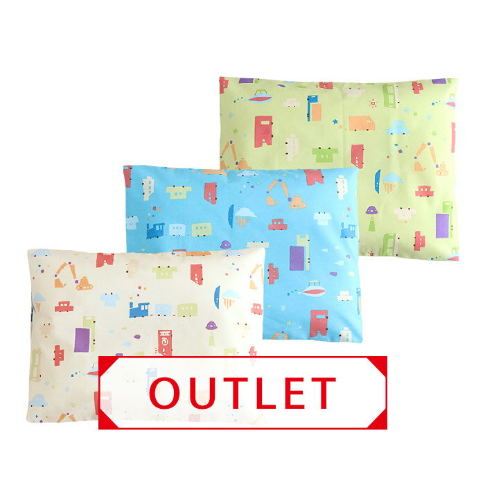 【OUTLET】 ベビー 枕カバー 【くるま】 日本製 30×40cm 綿100％ ※メール便対応商品(ポスト投函）