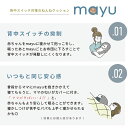 ねんねクッション【カバー】 mayu【さくらんぼ】 ダブルガーゼ 寝かしつけ 日本製 洗える 抱っこ布団 寝かしつけクッション サポート マタニティ ギフト 綿100％ カバー 人気 出産祝い 出産準備 送料無料※メール便対応商品(ポスト投函) 3