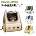 ペットキャリーバッグ 折りたたみ 大きめ リュック ペットキャリー バック ペットバッグ キャリーバッグ 猫用 犬用 ペット用品 小型犬 中型犬 トリミング 防...