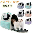 ペットキャリーバッグ 折りたたみ 大きめ リュック ペットキャリー バック ペットバッグ キャリーバッグ 猫用 犬用 ペット用品 小型犬 中型犬 トリミング 防...