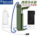 携帯浄水器 災害 救急用 濾過 99.9999%の異物 安全対策 防災用品 直飲み 浄水ボトル サバイバル アウトドア 濾過器 浄水ボトル 緊急用水 アウトドア 旅行 キャンプ 災害 緊急時携帯浄水器 災害 救急用 防災用品 直飲み 浄水ボト ル サバイバル アウトドア 濾過器 浄水ボトル