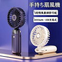 ハンディーファン 充電式扇風機 卓上扇風機 3000mAh 送料無料 モバイルバッテリー 風量5段階 クリップ 扇風機 卓上 クリップ付 ミニ扇風機 手持ち扇風...