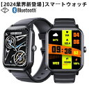 2024年新登場 スマートウォッチ 着信通知 1.91インチ大画面 Smart Watch 多言語設定 IP67防水 Android/iPhone対応 文字盤自由設定 天気予報 輝度調整 遠隔撮影 音声アシスタント対応 運動モード 活動量計 腕時計 歩数計 多機能設定 多技適認証済み 日本語説明書付き