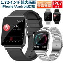 スマートウォッチ 日本製センサー 着信通知 1.72インチ 多言語設定 IP67防水 iphone Android対応 Smart Watch 音声アシスタント...