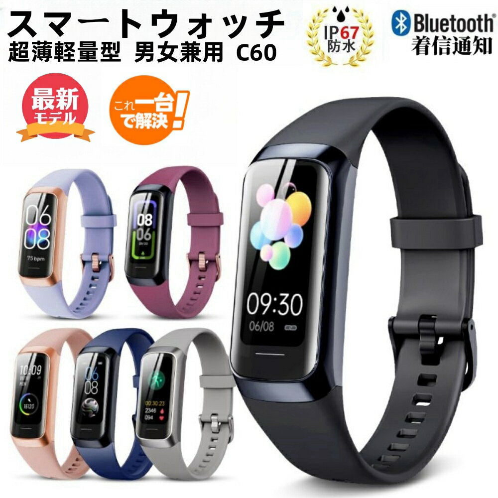 【2024年超薄軽量型】スマートウォッチ 着信通知 レデイース生理周期管理 スマートブレスレット 歩数計 IP67防水 運動モード カロリー消費 睡眠検測 アラーム 男女兼用 スマートウォッチ 超長待機時間 スマホ探し Line/Facebook/Instagram対応 日本語説明書 誕生日 父の日