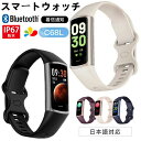 《工場直営 品質保証》 スマートウォッチ 日本製センサー 日本語 説明書 歩数計 睡眠検測 運動記録 着信通知 カロリー スマートブレスレット メンズ 腕時計 IP67防水日本語 睡眠検測 男女兼用 軽量