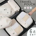 トラベルポーチ セット 6点セット 旅行ポーチ おしゃれ パッキング 旅行用 衣類 収納 靴 かわいい メッシュ ランドリーポーチ お泊り セット ケース 小物 収納 旅行バッグ 便利 化粧ポーチ 衣類収納 スッキリ整理 大容量 仕分け 撥水 撥水加工 防水