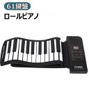ロールピアノ 61鍵盤 電子ピアノ キーボード イヤホン/スピーカー対応 折り畳み USB 持ち運び ロールアップピアノ 初心者向けセット 編曲/練習/演奏 イ...