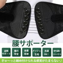 ガードナーベルト 腰サポーター 骨盤ベルト 骨盤サポート 姿勢補正 骨盤補正 補正ベルト お腹引き締め 洗濯可 男女兼用 産後 健康グッズ 母の日 父の日 敬老...
