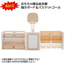 【即納】4in1 おもちゃ棚&絵本棚&描きボード 折り畳み 本棚 書棚 絵本棚 バスケットゴール 高さ調節可能 大容量 キッズ 収納ラック ラック おしゃれ 組...