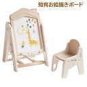 【即納】お絵描きボード 子供 ホワイトボード ブラックボード 折りたたみ おえかきボード こども 子ども 知育 お絵かき おえかき 塗り絵 誕生日 プレゼント ...