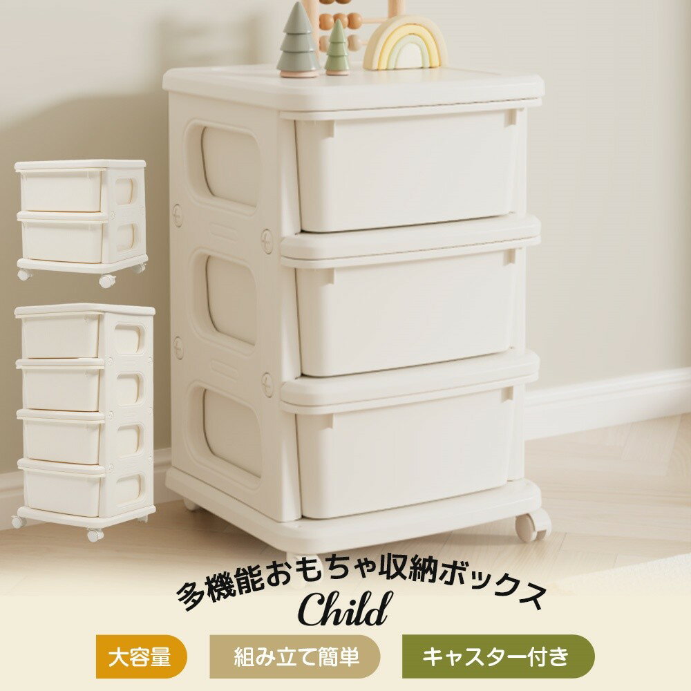 【即納 2段・3段・4段】ナイトテーブル 収納ワゴン 収納 ラック サイドワゴン ドレッサー ストッカー インテリア 引き出し インテリア 絵本 文房具 収納 洗面所 キッチン ベランダー ホワイト