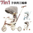 【即納】三輪車 子供用三輪車 折りたたみ 手押し かじとり 7in1 7WAY 1歳 2歳 3歳 ランニングバイク 座面回転 自転車 おもちゃ 乗用玩具 幼児用...