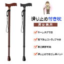【即納】杖 滑り止め付き杖 140~190cm対応 握りやすい 10段階に高さ調節可能 男女兼用 軽量 安定感 耐久性 介護 高齢者 敬老の日 母の日 父の日 プレゼント(4)