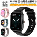 スマートウォッチ 腕時計 通話機能付き 2.0インチ大画面 IP67防水 日本語 スマートブレスレット iphone android LINE 着信通知 睡眠測定 多種類運動モード 歩数計 音声アシスタント 天気予報 IP67防水 長持ちバッテリー メンズ レディース smart watch 誕生日 ギフト プ