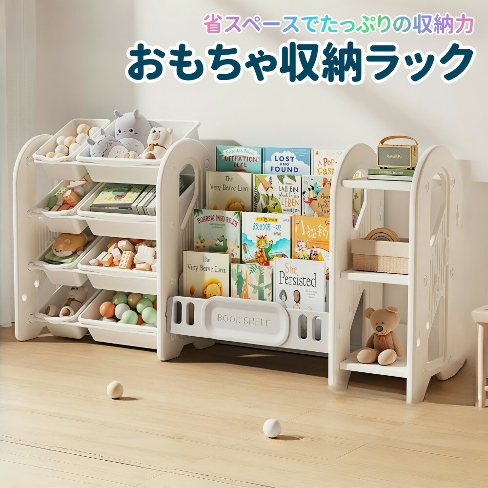 「11月上旬入荷予定」おもちゃ 収納 ラック 4段 棚 おもちゃ箱 おもちゃ収納4段ラック 絵本棚 スリム グレー+ホワイト オモチャ収納 おしゃれ ワイドタイプ 大容量 組立カンタン こども キッズ 入学 入園 新生活 出産祝い プレゼント