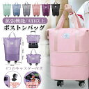 ボストンバッグ レディース 旅行 軽量 キャリーバッグ 折りたたみ 乾湿分 キャスター付き 折りたたみバッグ 大容量 メンズ 機内持ち込み トートバッグ トラベ...