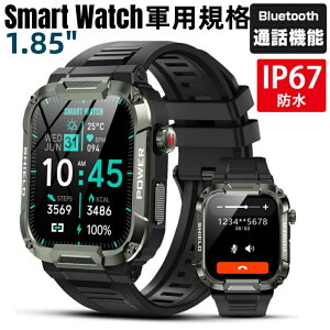 スマートウォッチ 軍用規格 スポーツウォッチ Bluetooth通話 運動モード IP68防水 防塵 耐衝撃 1.85インチ大画面 Smart watch アウトドアスポーツウォッチ 活動量計 腕時計 歩数計 音楽制御 文字盤自由設定 着信&メッセージ通知 音声アシスタント Android/iPhone対応