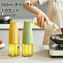 オイルボトル 3本セット 自動開閉 傾け 醤油差し スタイリッシュ 片手 ガラス 調味料入れ 油入れ ドレッシングボトル 調味料 ビン オイル差し 醤油 酢 ビ...