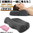 安眠枕 快眠 低反発枕 まくら マクラ 頸椎安定型 首こり 肩こり 仰向き 横向き 防ダニ 汗とり 体圧分散 肩こり解消 柔らか 通気性 寝心地 人気 人間工学...