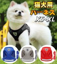 猫用 ハーネス 猫 リード 抜けない 胴輪 猫具 ねこ 通気メッシュ ダブルロック 夜反射ストライプ付き 簡単装着 サイズ調整機能付き ネコ ハーネスとリードセット 犬猫兼用 小型犬 超軽量 おしゃれ 散歩 出かけ用 お散歩セット