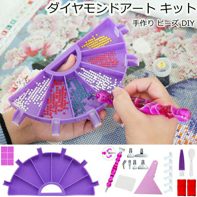 ダイヤモンドアート キット ペン 初心者 樹脂ペン ダイヤモンドペインティング アート ドリル ペンキット ダイヤモンド塗装キット ダイヤモンドアート ペン ラインストーンピッカー ダイヤモンド塗装工具 初心者