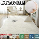 カーペット ファーラグマット フェイクファー ムートンラグ 洗える ファー マット ソファー ソファ ピンク おしゃれ フロアマット インテリア 部屋 ファーマット ファーラグ ラグマット ふかふか もこもこ フェイクファー